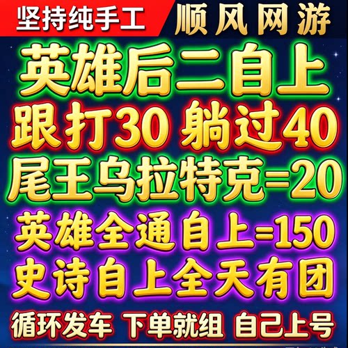 魔兽世界团本代练烈毒之渊1-9H后二/H/M尾王包整团H8h78门票跟打