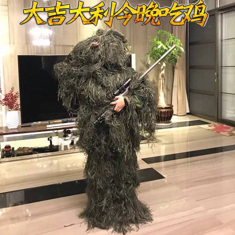 绝地求生吃鸡儿童吉利服狙击手伏地魔抖音同款表演伪装隐身衣草衣在类目 户外/登山/野营/旅行用品, 军迷服饰/军迷用品, 迷彩服/军迷服/作训服, 吉利服/伪装服中 - 来自Buy2taobao.com提供专业的淘宝代购服务
