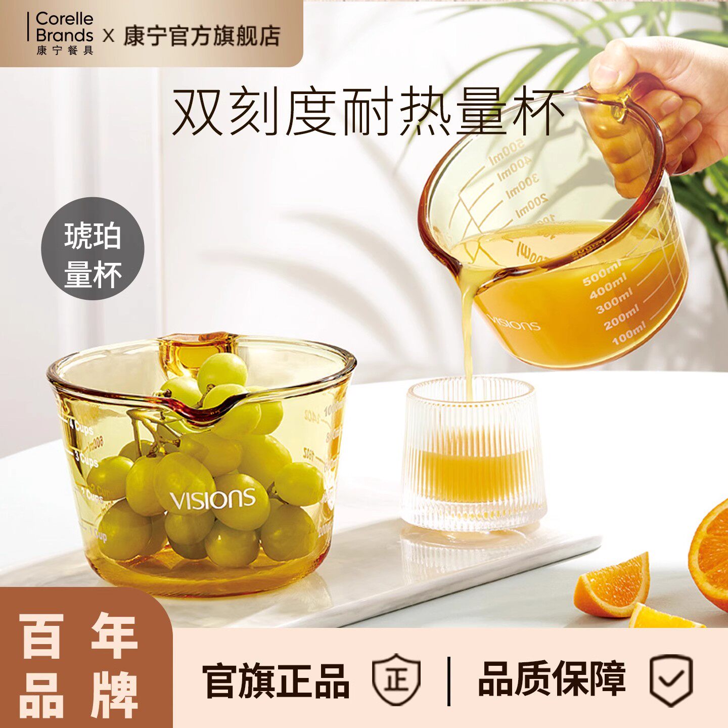 康宁visions玻璃牛奶杯耐高温微波炉可加热早餐杯烘焙量杯带刻度