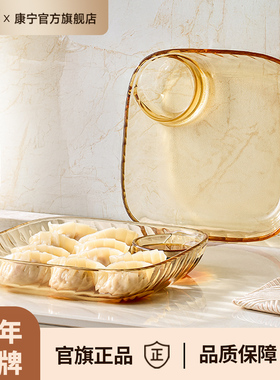 康宁visions玻璃饺子盘专用餐具2025新款分餐盘备菜盘果盘早餐盘