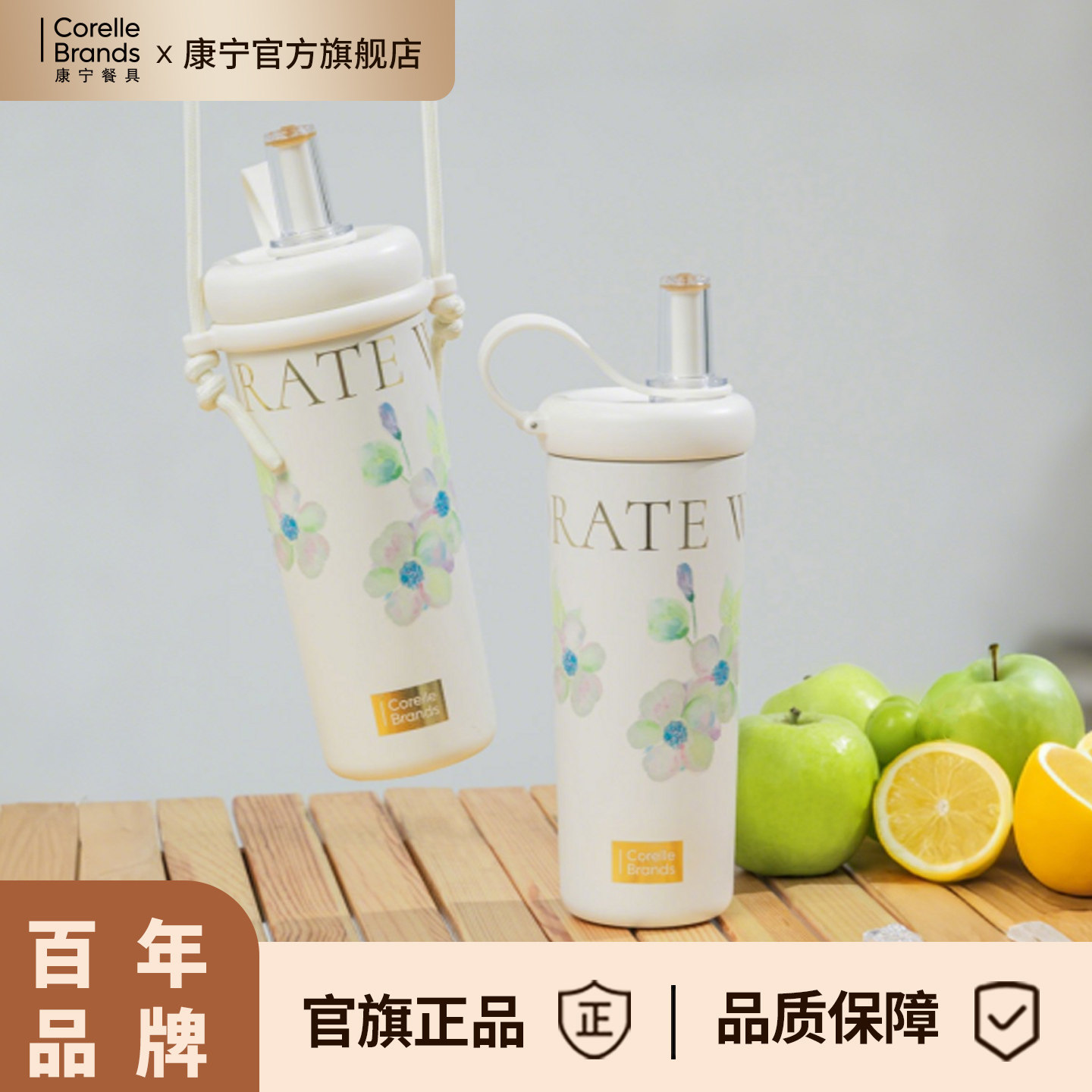 康宁提绳保温杯新款不锈钢吸管杯女生高颜值杯子新款便携水杯子,餐饮具,便携/折叠水杯,淘宝优惠券,粉丝福利购,淘宝优惠卷