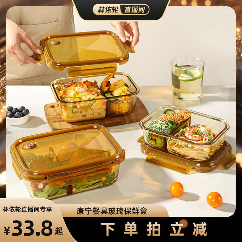康宁官方旗舰店玻璃便携保鲜盒										