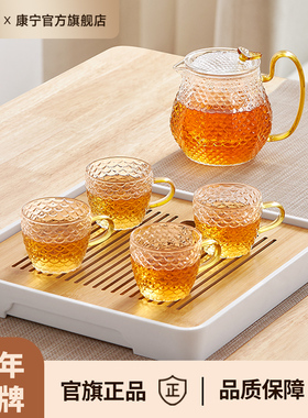 康宁ekco餐具玻璃茶具套装家用龙鳞茶壶高档茶杯喝茶防烫泡茶壶