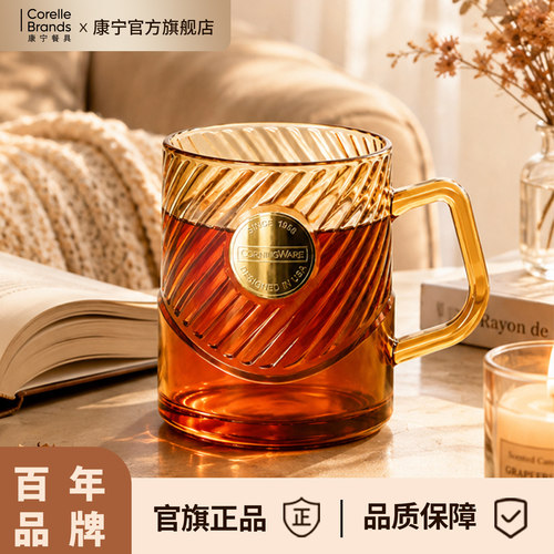 康宁马克杯喝水杯家用高颜值杯子