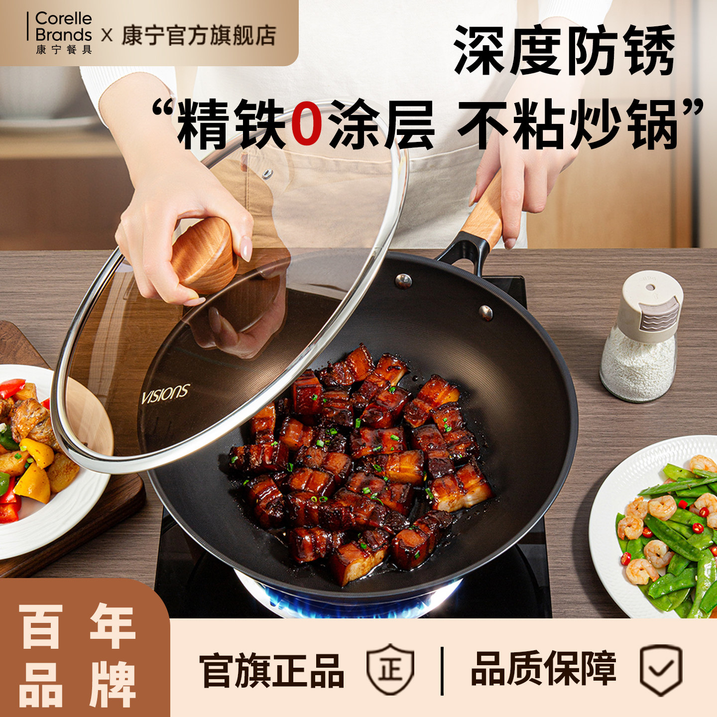 康宁铁锅炒锅家用无涂层炒菜锅