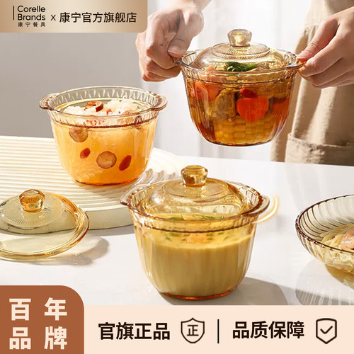 康宁官方旗舰店玻璃炖煮汤粥炖盅