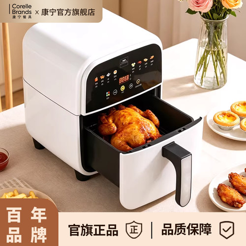 康宁餐具智能空气炸锅