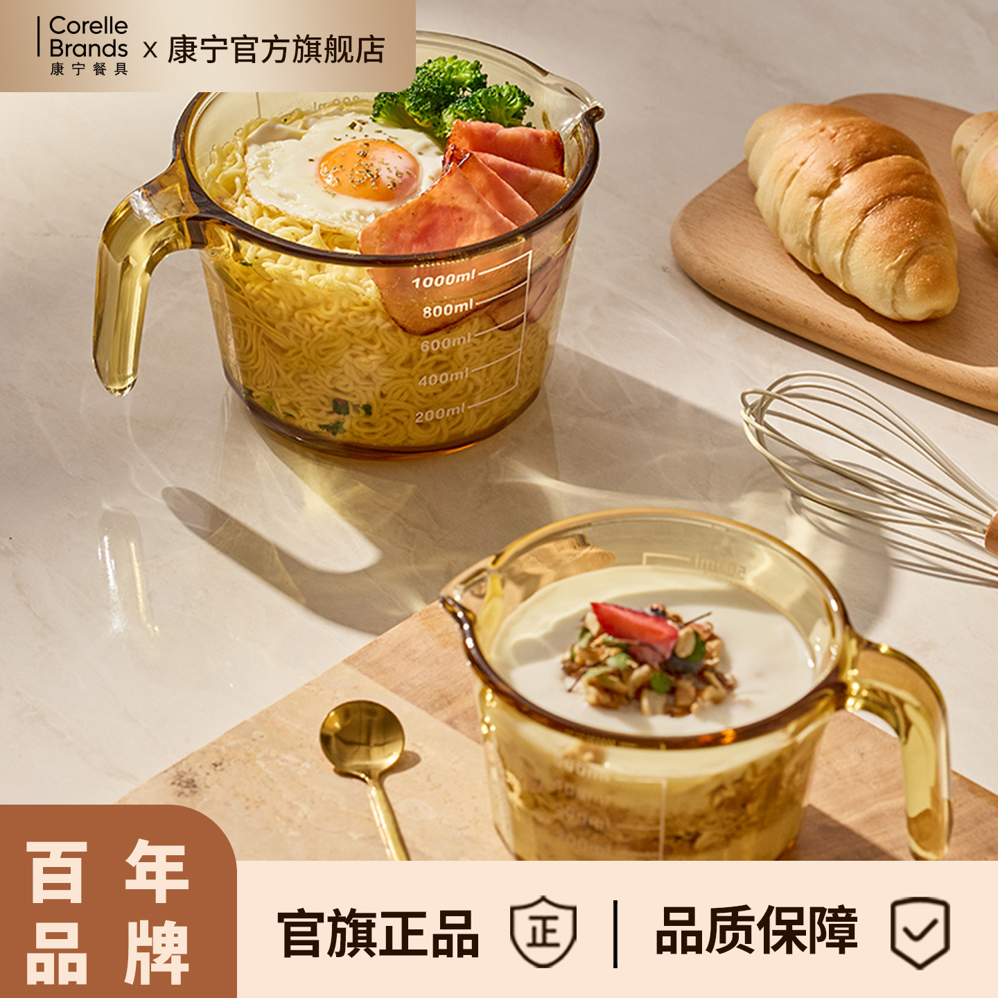 康宁晶盏牛奶杯耐高温琥珀色早餐杯带盖带刻度烘焙专用玻璃量杯