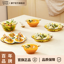 康宁餐具晶灿系列食品级家用耐高温玻璃碗盘沙拉碗蝶轻奢8件套装