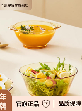 康宁visions餐具晶灿饭面碗汤碗玻璃碗耐高温沙拉碗蝶子餐具套装