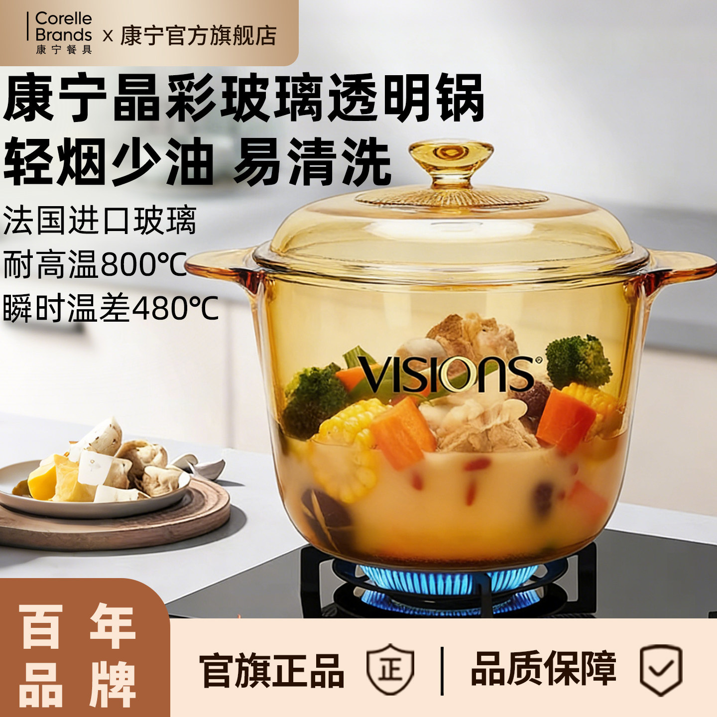 康宁餐具visions双耳汤锅家用玻璃锅明可火直烧耐高温炖煮透明锅