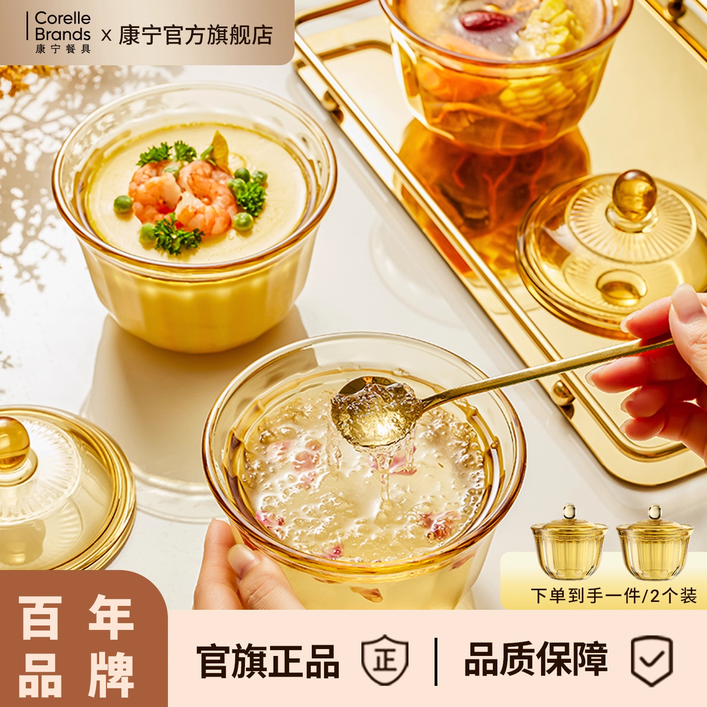 康宁官方旗舰店琥珀色玻璃小炖盅