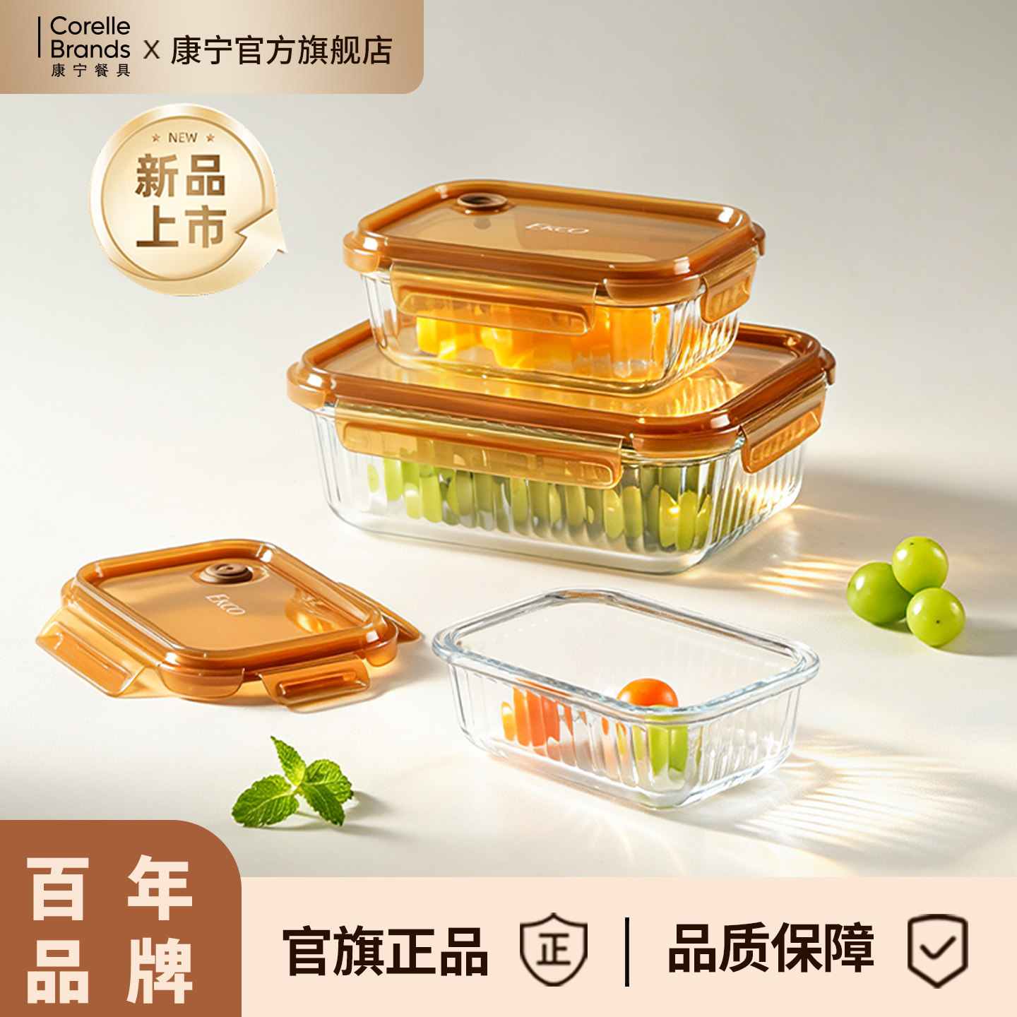 康宁餐具玻璃保鲜盒密封餐盒便当盒汤碗冰箱微波炉专用可加热饭盒