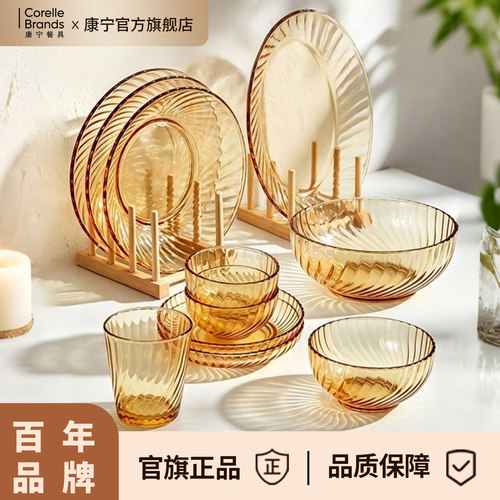 康宁官方旗舰店琥珀色玻璃餐具