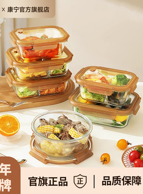 康宁ekco高硼硅玻璃保鲜盒食品级微波炉加热密封饭碗餐盒便当饭盒