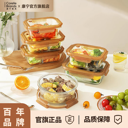 康宁ekco高硼硅玻璃保鲜盒食品级微波炉加热密封饭碗餐盒便当饭盒