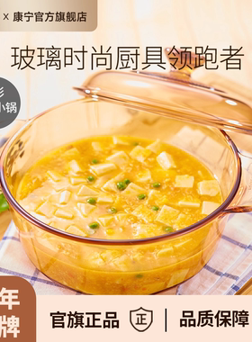 康宁visions双耳汤锅家用玻璃锅明火直烧高硼硅耐高温炖煮透明锅