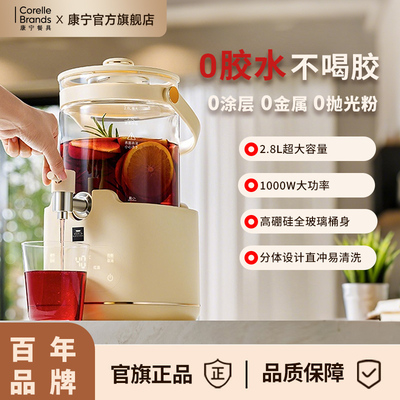 康宁养生壶2025新款多功能恒温大容量家用全玻璃花茶桶新品