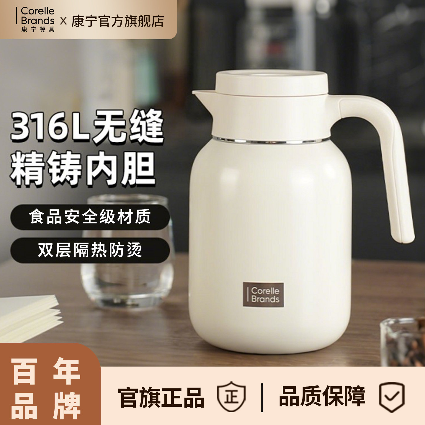 康宁餐具大容量水壶316L不锈钢水壶家用暖壶按压式热水壶开水瓶子