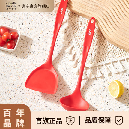 康宁ekco餐具硅胶锅铲家用不粘锅食品级耐高温汤勺子厨具两件套装