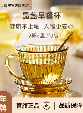 康宁玻璃早餐杯女耐高温微波炉加热专用餐具燕麦牛奶咖啡茶水杯子