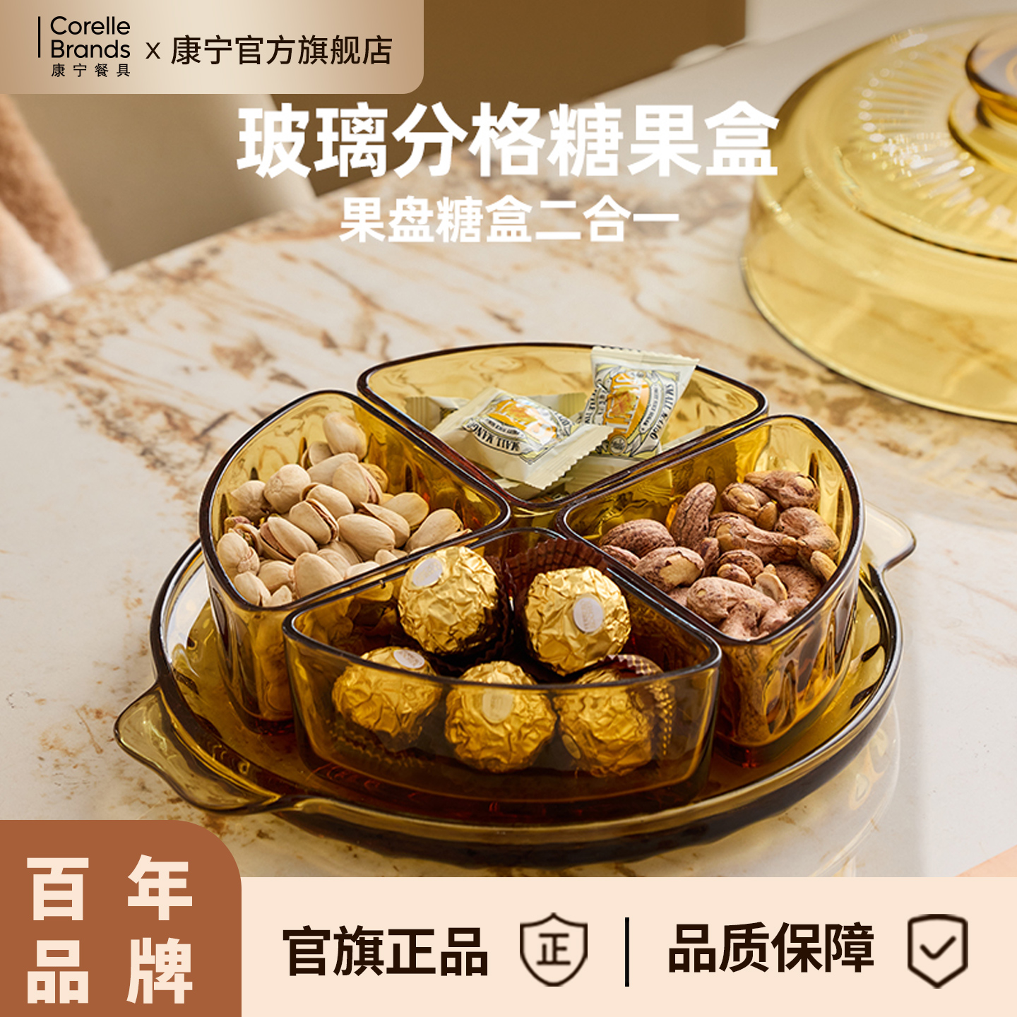 康宁官方旗舰店轻奢家用糖果盘