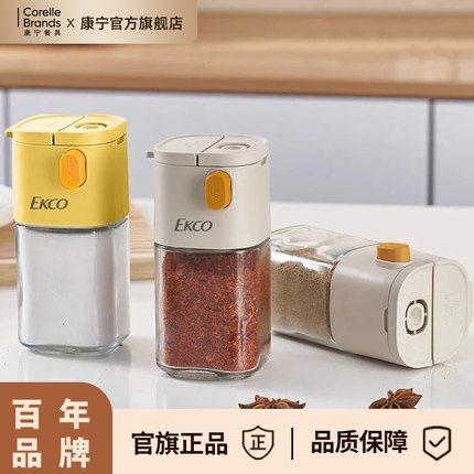康宁官方旗舰店ekco玻璃调味罐定量调味瓶调料瓶家用厨房控盐瓶子