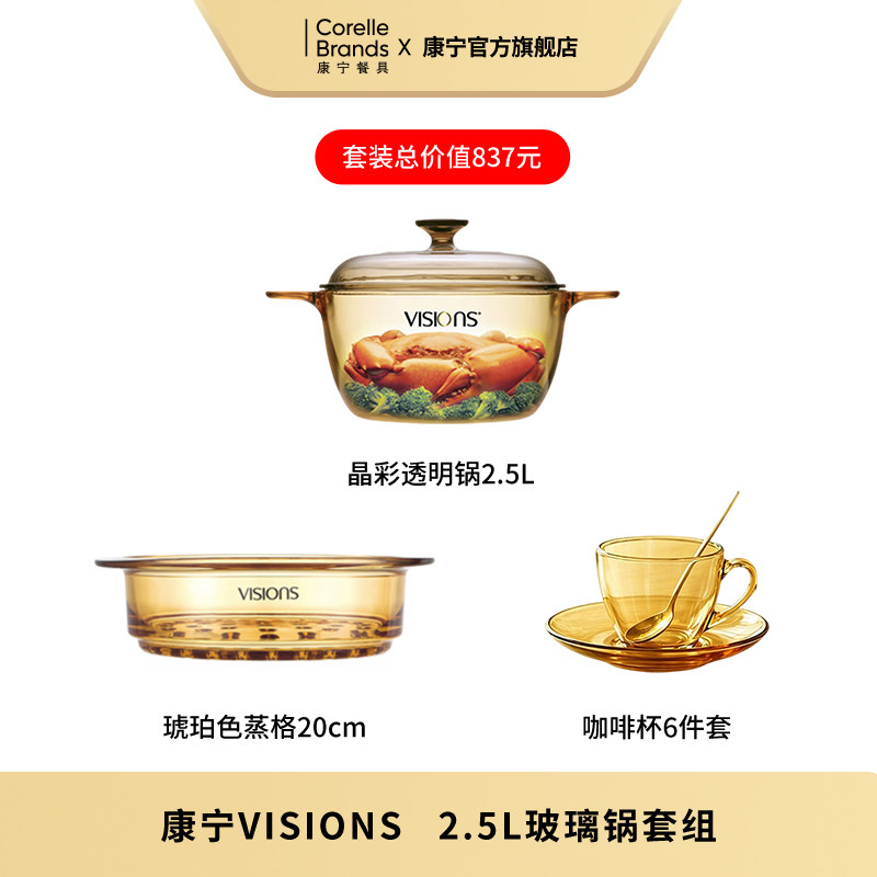 康宁官方旗舰店玻璃锅套装图片