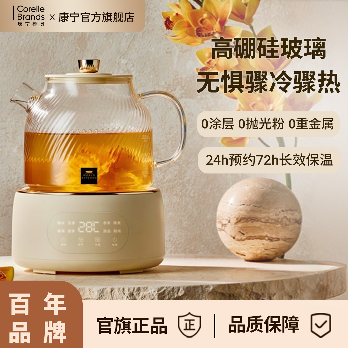 康宁餐具养生壶新款炖煮一体家用花茶壶全玻璃纯养生恒温壶烧水壶