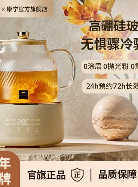 康宁养生壶2026新款炖煮一体家用花茶壶全玻璃纯养生恒温壶烧水壶