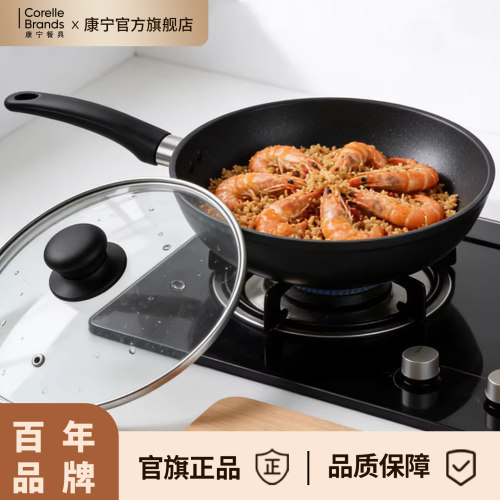 康宁官方旗舰店28CM煎炒锅