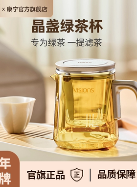 康宁玻璃茶壶家用单内胆过滤茶水分离泡茶神器办公养生茶具茶杯