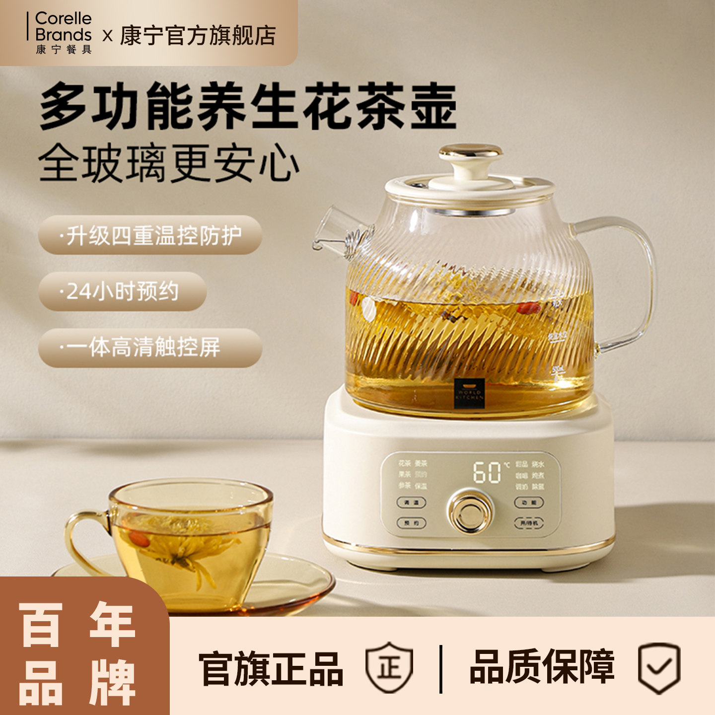 康宁餐具炖煮一体养生壶多功能图片