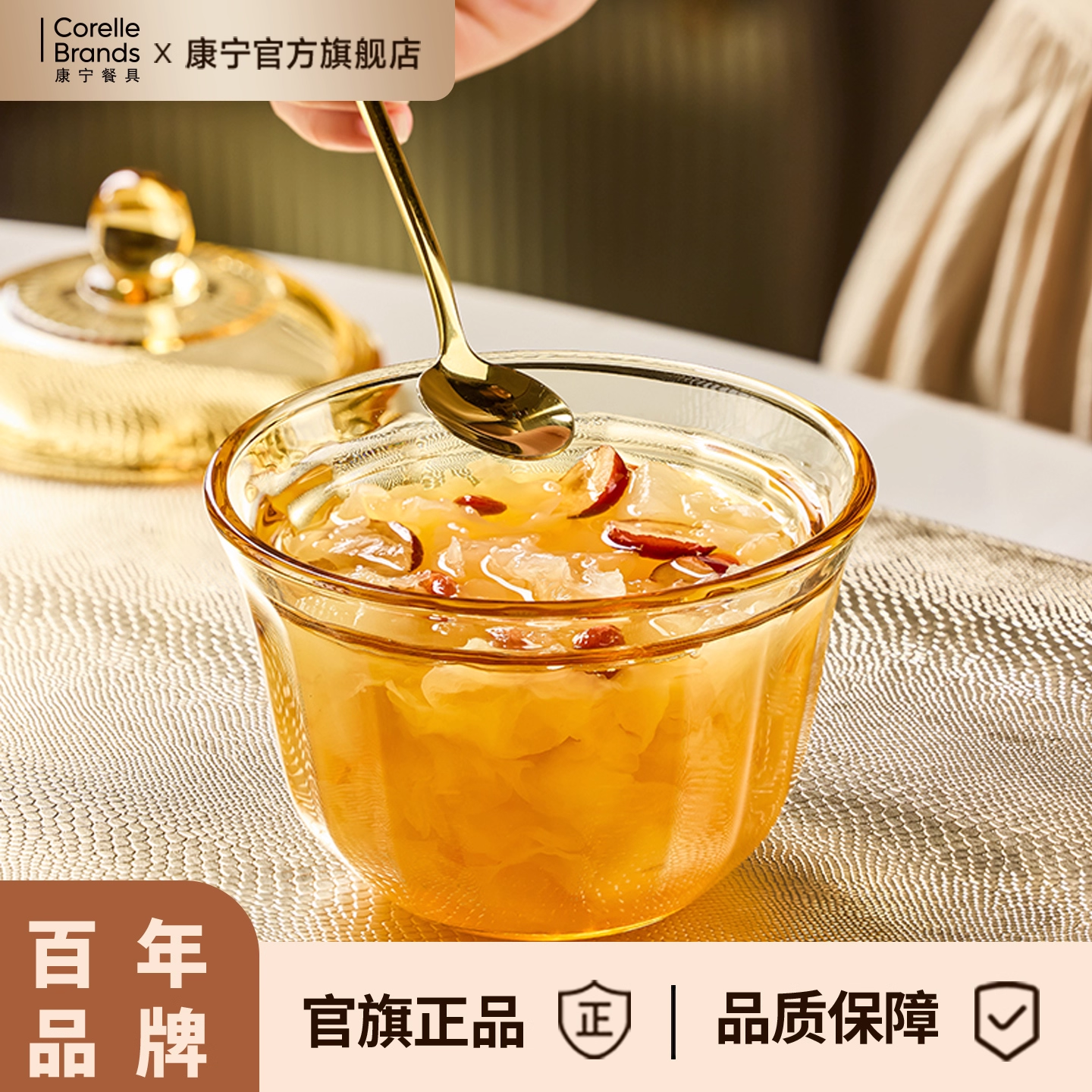 康宁visions餐具带盖玻璃炖盅精致高级感琥珀点心碗燕窝银耳炖盅