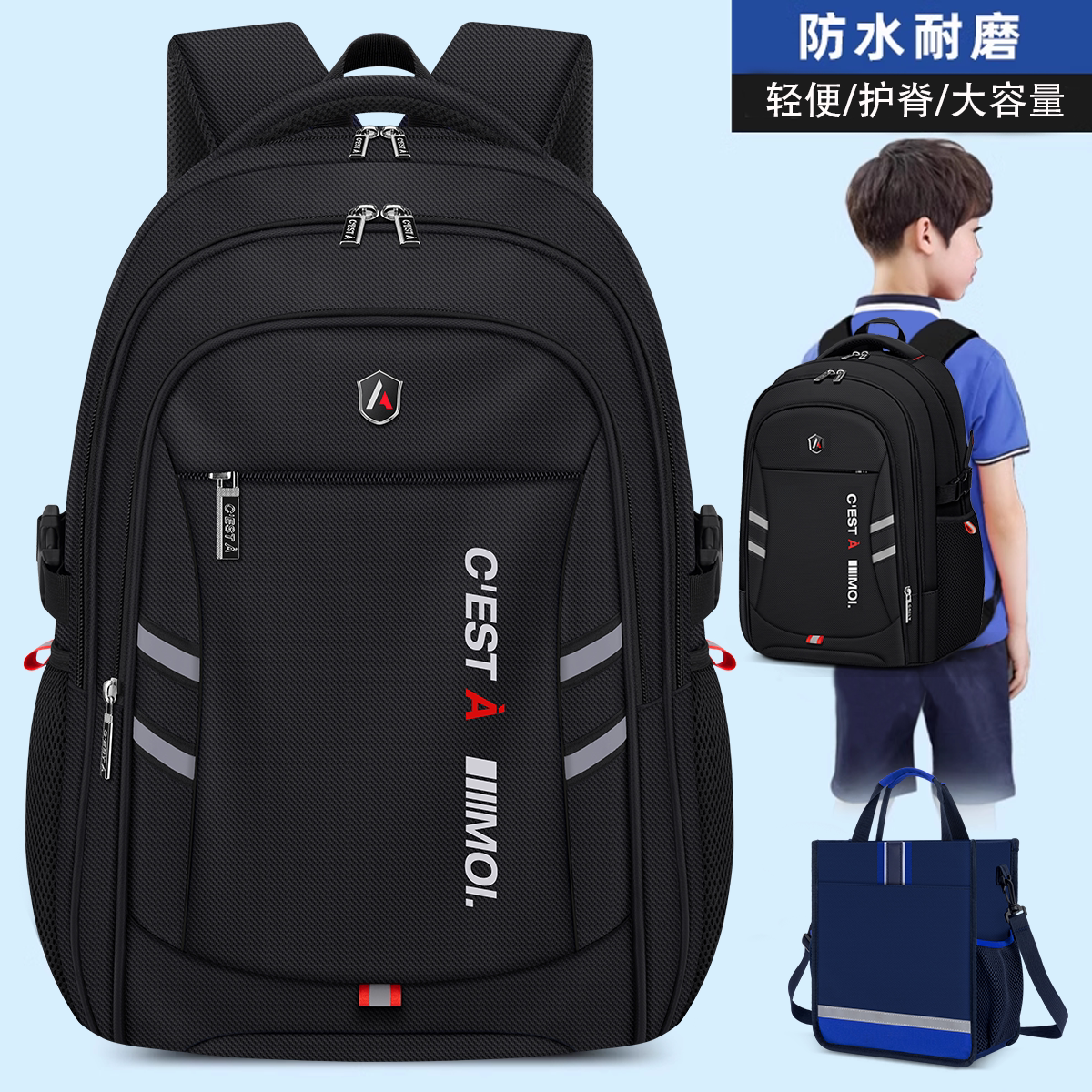 初中高中小学生三到六男孩大容量一年级男童减压护脊防水儿童书包