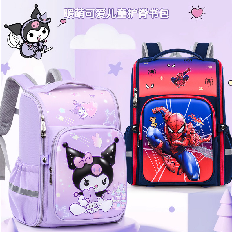 2026新款女孩书包三到六小学生一年级儿童3超轻减负护脊四至6男童