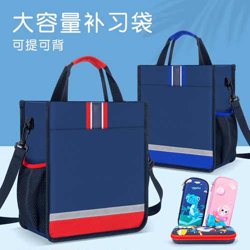补习袋小学生儿童男孩女手提袋美术袋书包手提袋拎书袋定制印logo