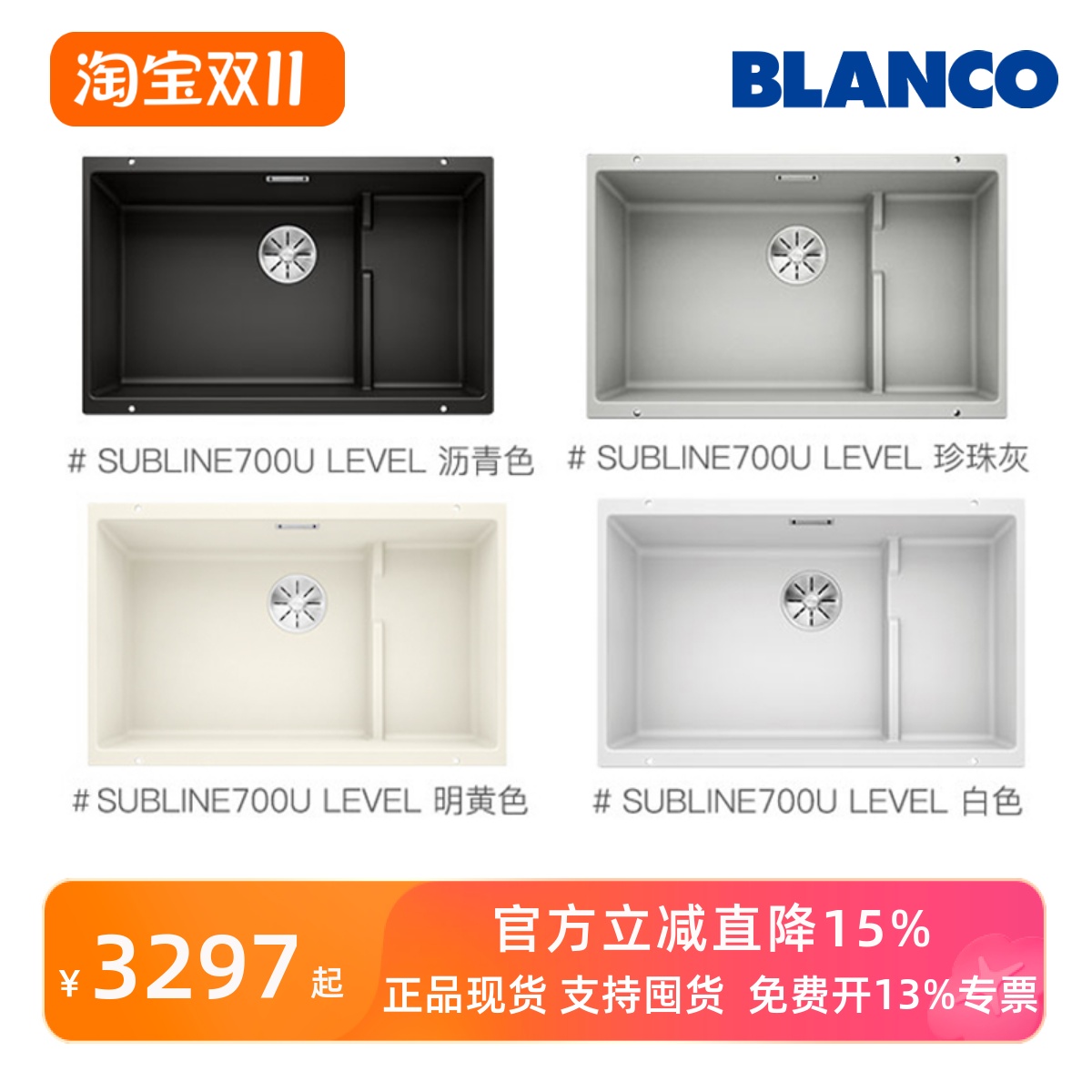 德国铂浪高花岗岩水槽