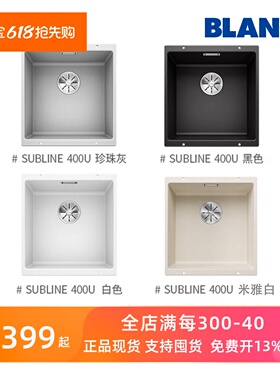 德国铂浪高石英石吧台导台水槽单槽400U 527166 525990 523422