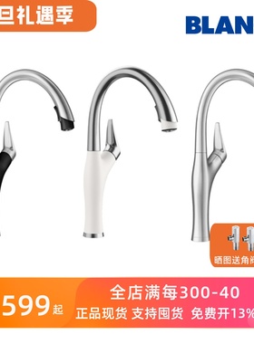 铂浪高厨房抽拉旋转龙头 可切换花洒出水ARTONA-S 525099 525101