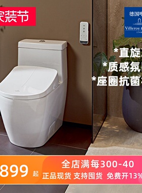原装进口德国唯宝萨泊威智能马桶坐便器5620A001+C3智能马桶盖