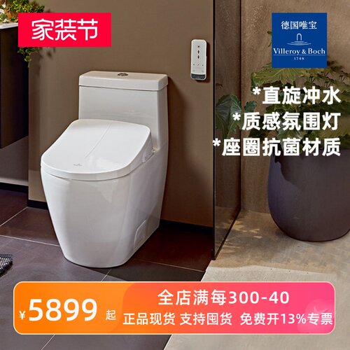 原装进口德国唯宝萨泊威智能马桶坐便器5620A001+C3智能马桶盖