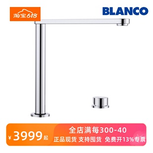 德国BLANCO铂浪高厨房升降旋转龙头 ELOSCOPE-F II526608/516672