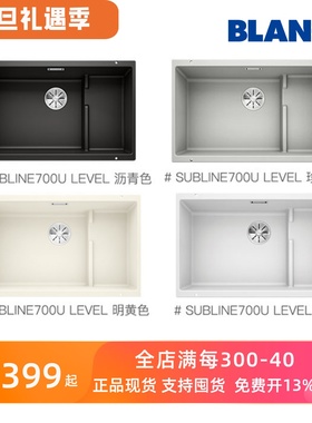 现货BLANCO铂浪高花岗岩水槽台下大单槽700U LEVEL 523455 523457