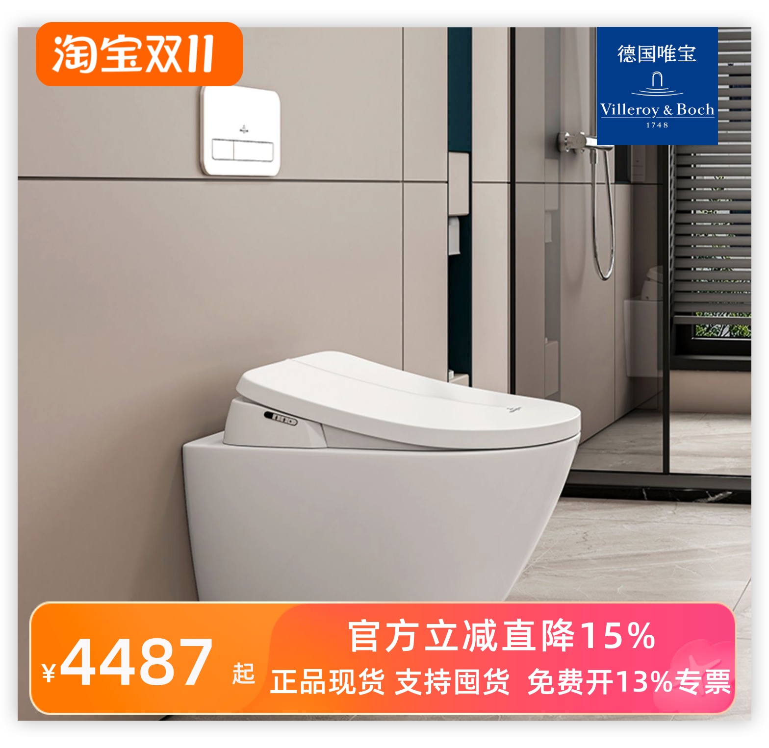 Villeroy&Boch/唯宝智能隐藏水电
