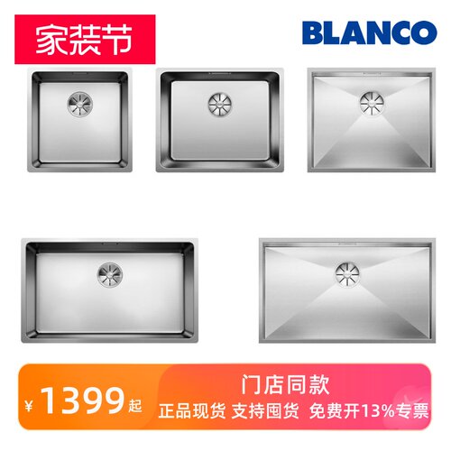 德国blanco铂浪高不锈钢水槽