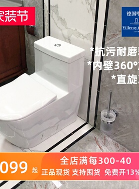 原装进口 德国唯宝马桶连体坐便器 萨泊威 5620A001+C3智能马桶盖