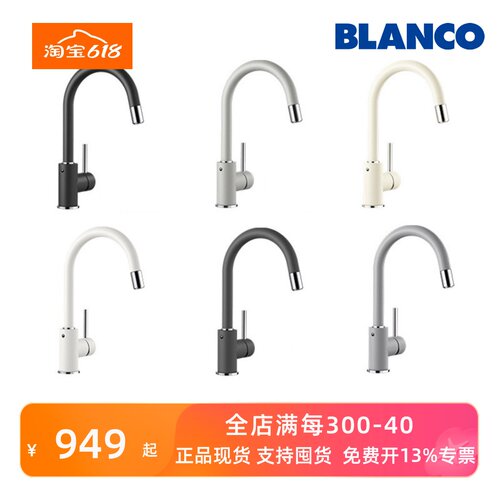 铂浪高主推款旋转抽拉冷热水龙头