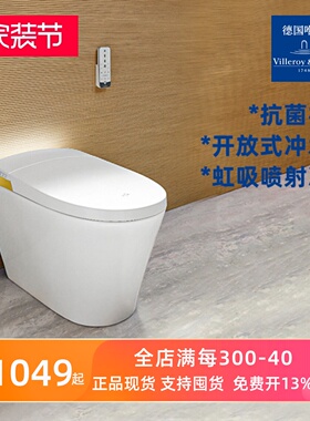 德国唯宝宝洁丽智能马桶静音虹吸自动冲水一体智能坐便器V08CH301