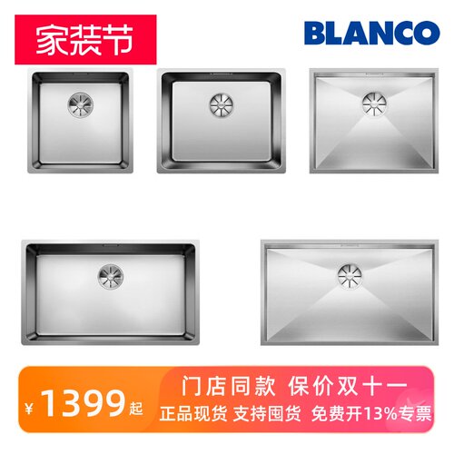 德国blanco铂浪高不锈钢水槽